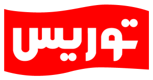 توریس