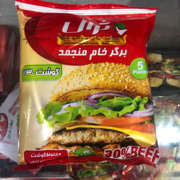 همبرگر 30% گوشت ترال