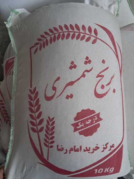 برنج شمشیری کیسه 10 کیلوگرمی